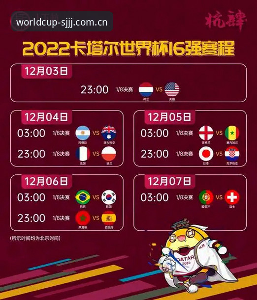 SJJJ平台介绍手机版使用教程：玩转2026世界杯官方入口
